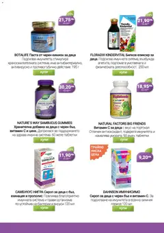 Преглед на Брошура от магазин Be Fit - Офертата е валидна от 01.12.2025 | Cтраница: 15