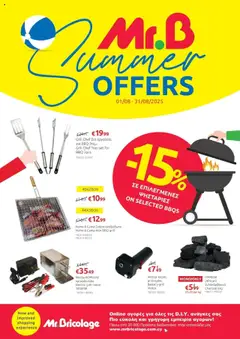 Προεπισκόπηση φυλλαδίου Summer Leaflet FINAL από το κατάστημα Mr.Bricolage σε ισχύ από 01/08/2025