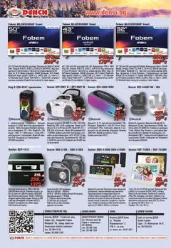 Преглед на Брошура от магазин Денси - Офертата е валидна от 22.11.2025 | Cтраница: 4