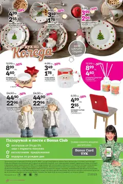 Преглед на Брошура от магазин Mömax - Офертата е валидна от 20.10.2025 | Cтраница : 25