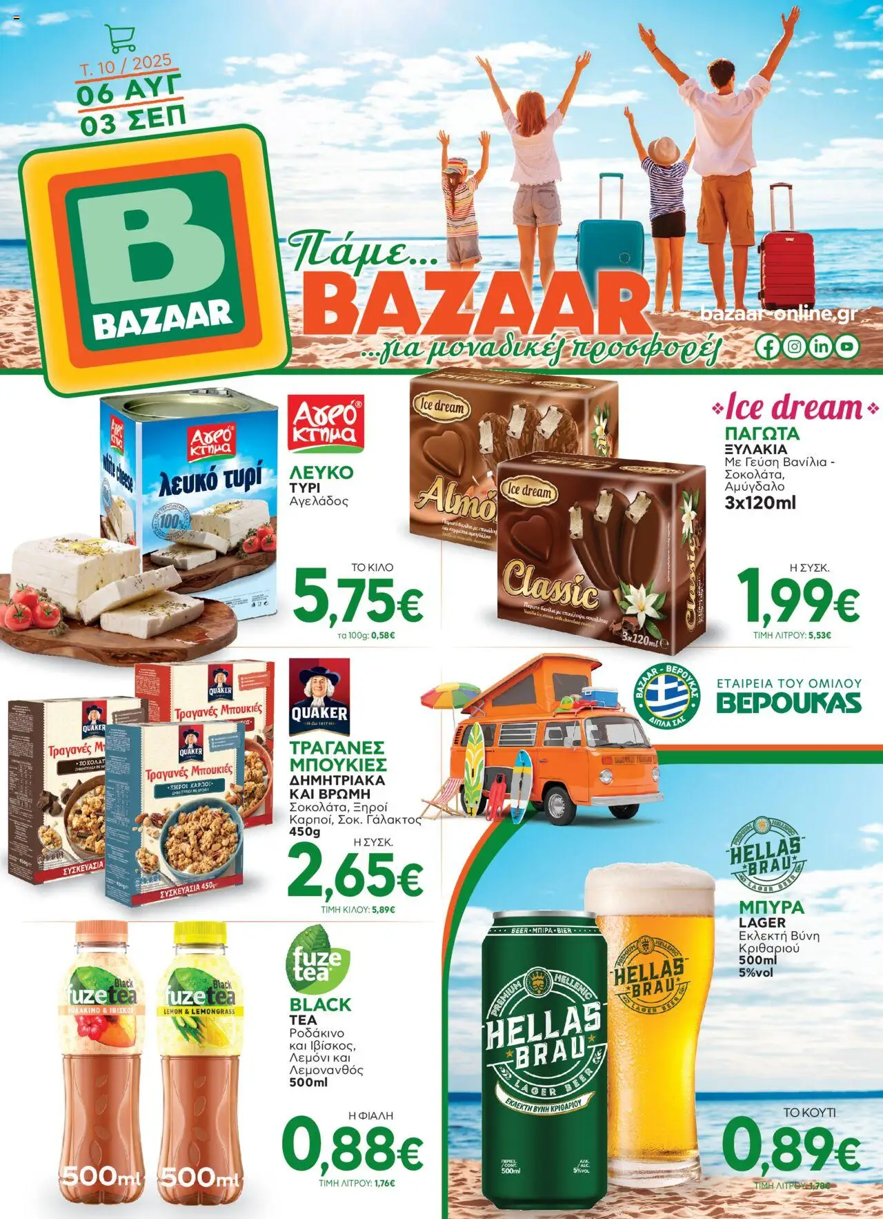 Bazaar - Φυλλάδιο valid from 06/08/2025 to 03/09/2025 page number 1