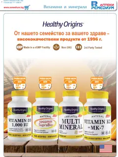 Преглед на Брошура от магазин Ремедиум - Офертата е валидна от 01.12.2025 | Cтраница: 15