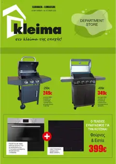 Προεπισκόπηση φυλλαδίου Catalogue από το κατάστημα Kleima σε ισχύ από 16/09/2025