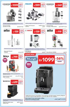 Preview of the catalogue Offers of store Carrefour valid from 5 Dec, 2025 | Sayfa: 15