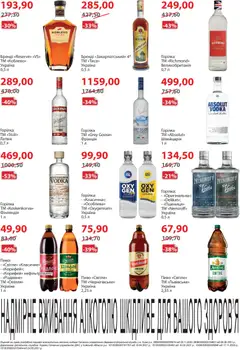 Попередній перегляд каталогу Поточний каталог з магазину Мегамаркет дійсний від 04.11.2025 | Strana: 18