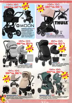 Преглед на Брошура от магазин Хиполенд - Офертата е валидна от 02.12.2025 | Cтраница: 154