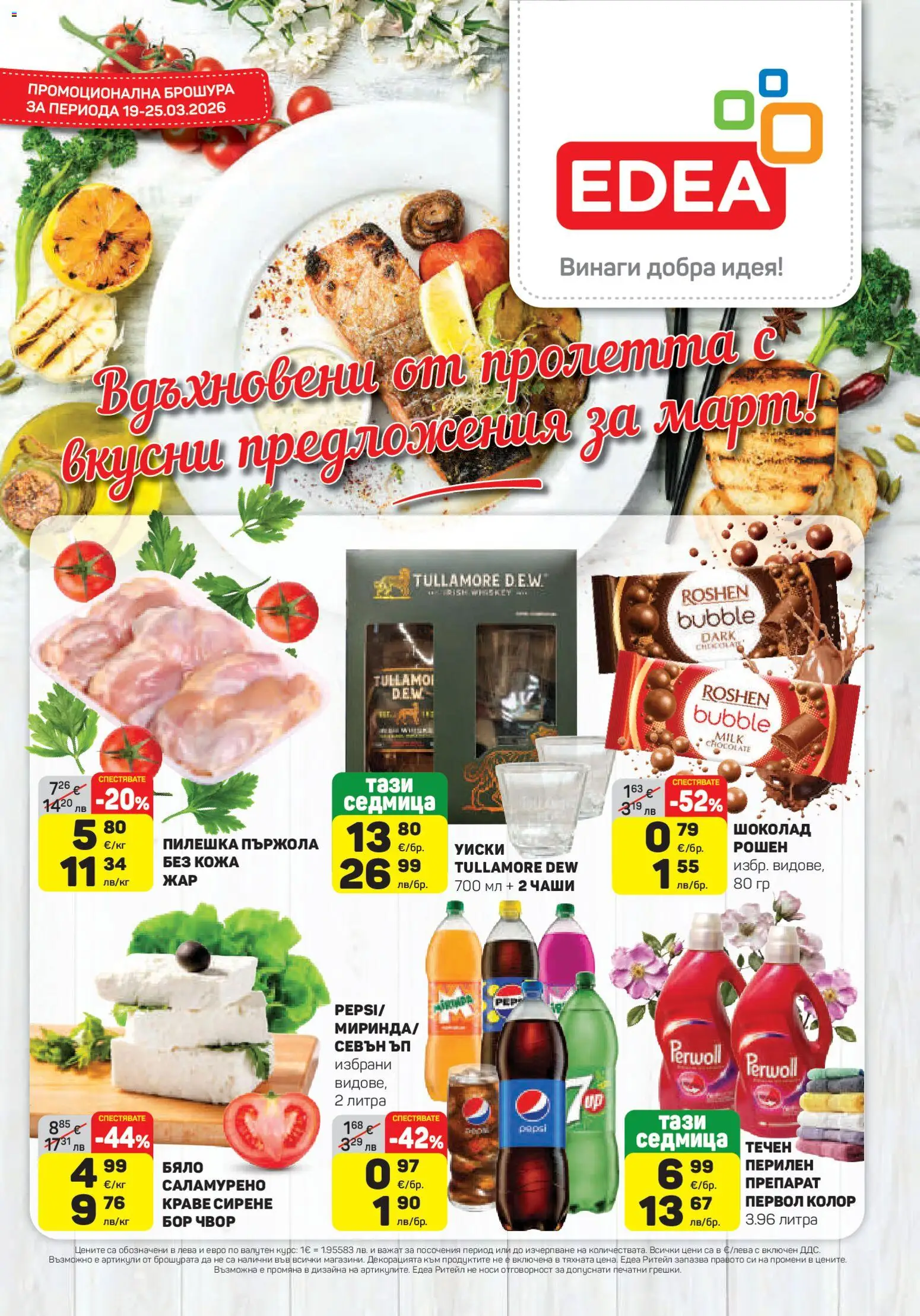 Преглед на ЕДЕА брошура от магазин ЕДЕА - Офертата е валидна от 19.03.2026 - Уиски, Шоколад, Сирене, Краве, Пържола, Tullamore Dew, Препарат