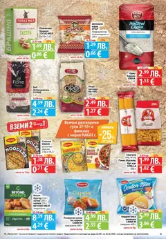 Преглед на Седмична брошура 49 от магазин Фантастико - Офертата е валидна от 04.12.2025 | Cтраница: 13