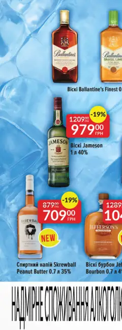 Попередній перегляд каталогу Поточний каталог з магазину Fozzy дійсний від 03.12.2025 | Strana: 11