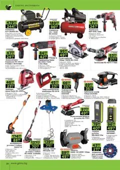 Преглед на Брошура от магазин GS Stroimarket - Офертата е валидна от 08.12.2025 | Cтраница: 22