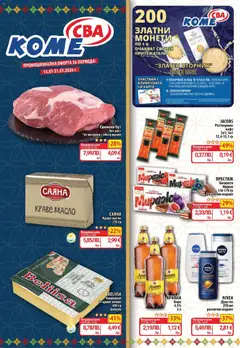 Преглед на Седмична брошура 03 от магазин CBA - Офертата е валидна от 15.01.2026