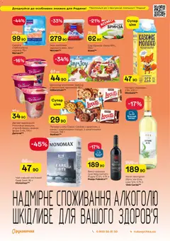 Попередній перегляд каталогу Поточний каталог з магазину Рукавичка дійсний від 27.11.2025 | Strana: 22