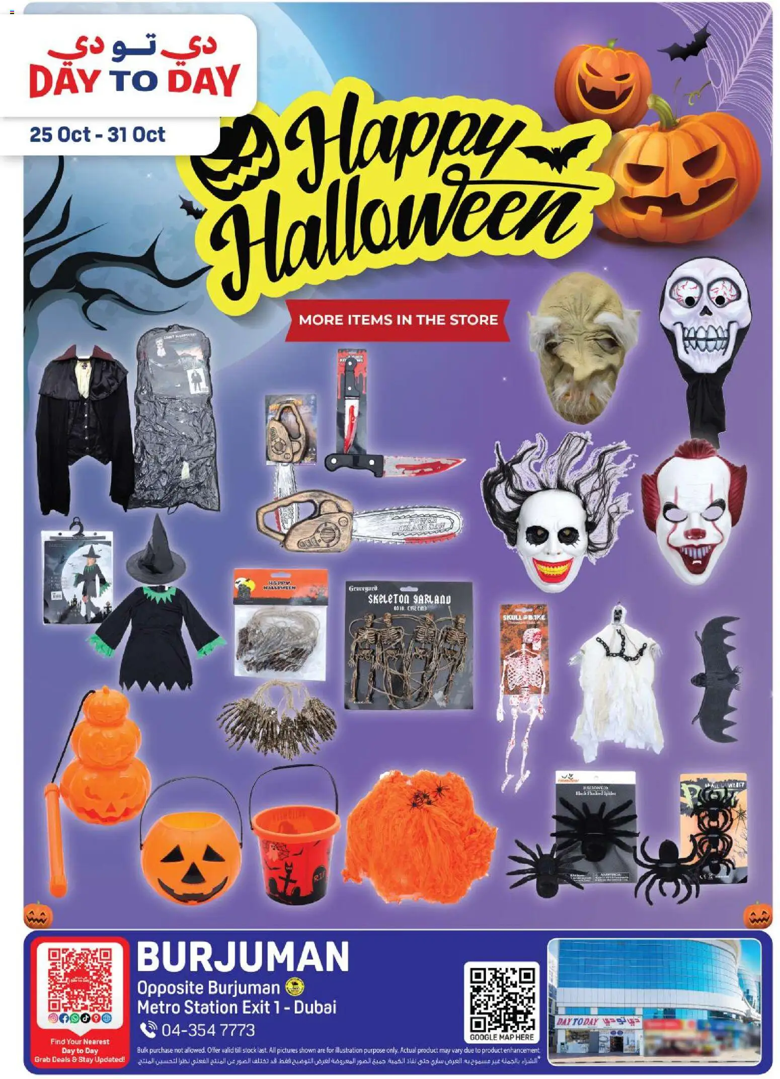 Catalogue Day to Day catalog - the latest offers and deals valid from 25 Oct, 2025 page 1