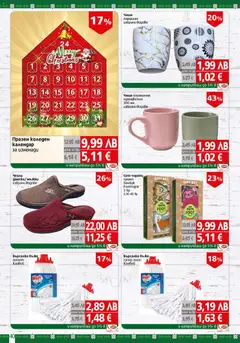 Преглед на Брошура от магазин BulMag - Офертата е валидна от 03.11.2025 | Cтраница : 40