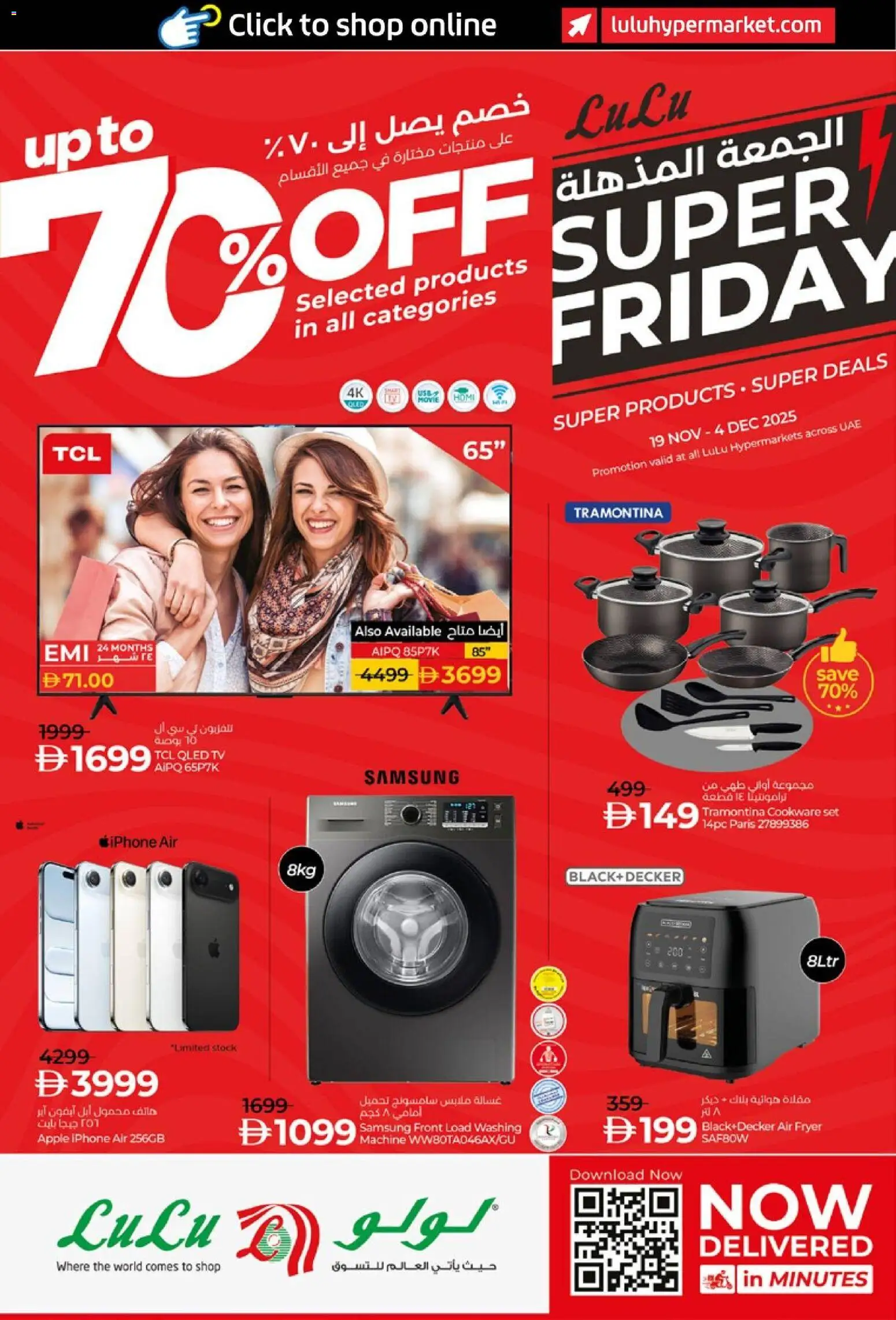 Preview of the catalogue Black friday of store Lulu Hypermarket valid from 19 Nov, 2025