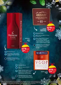 Преглед на Black Friday от магазин Билла - Офертата е валидна от 13.11.2025 | Cтраница : 31