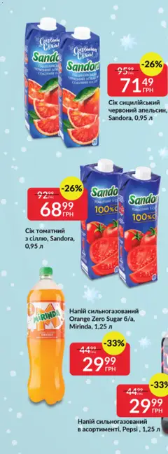 Попередній перегляд каталогу Поточний каталог з магазину Fozzy дійсний від 03.12.2025 | Strana: 35