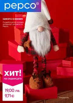 Преглед на Брошура от магазин Pepco - Офертата е валидна от 06.11.2025