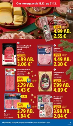 Преглед на Седмична брошура 51 от магазин Лидл - Офертата е валидна от 15.12.2025 | Cтраница: 9