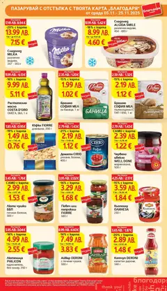 Преглед на Седмична брошура 46 от магазин T Market - Офертата е валидна от 11.11.2025 | Cтраница : 35