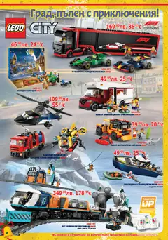 Преглед на Брошура от магазин Хиполенд - Офертата е валидна от 02.12.2025 | Cтраница: 8