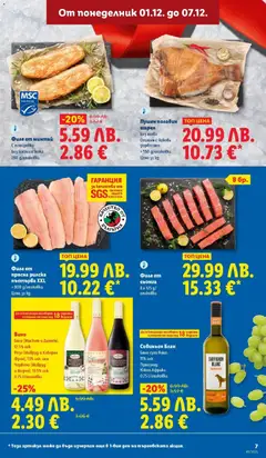 Преглед на Седмична брошура 49 от магазин Лидл - Офертата е валидна от 01.12.2025 | Cтраница: 7