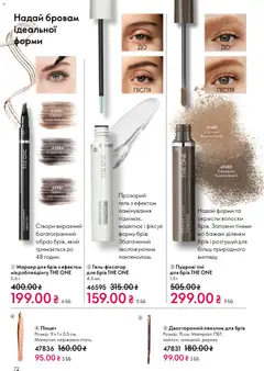 Попередній перегляд каталогу Поточний каталог з магазину Oriflame дійсний від 08.12.2025 | Strana: 72