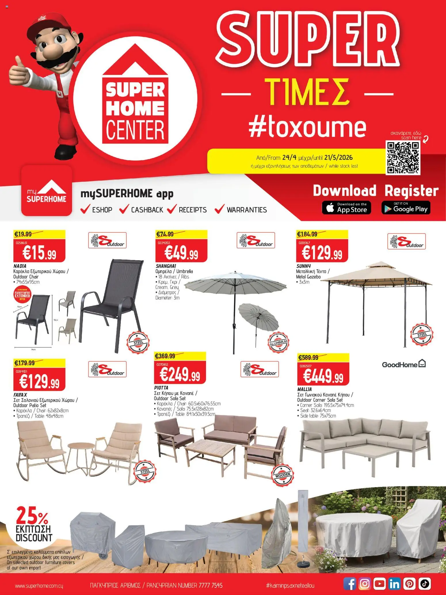 Προεπισκόπηση φυλλαδίου SUPERHOME CENTER φυλλαδιο από το κατάστημα SUPERHOME CENTER σε ισχύ από 24/04/2026