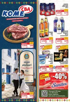 Преглед на Седмична брошура 06 от магазин CBA - Офертата е валидна от 05.02.2026