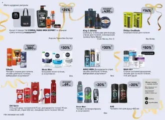 Попередній перегляд каталогу Поточний каталог з магазину Eva дійсний від 03.12.2025 | Strana: 26