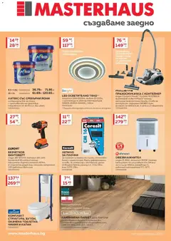 Преглед на Създаваме заедно с Masterhaus с валидност до 29.01.2026 от магазин MASTERHAUS - Офертата е валидна от 02.01.2026