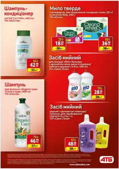 Попередній перегляд каталогу Поточний каталог з магазину АТБ дійсний від 29.10.2025 | Strana: 33