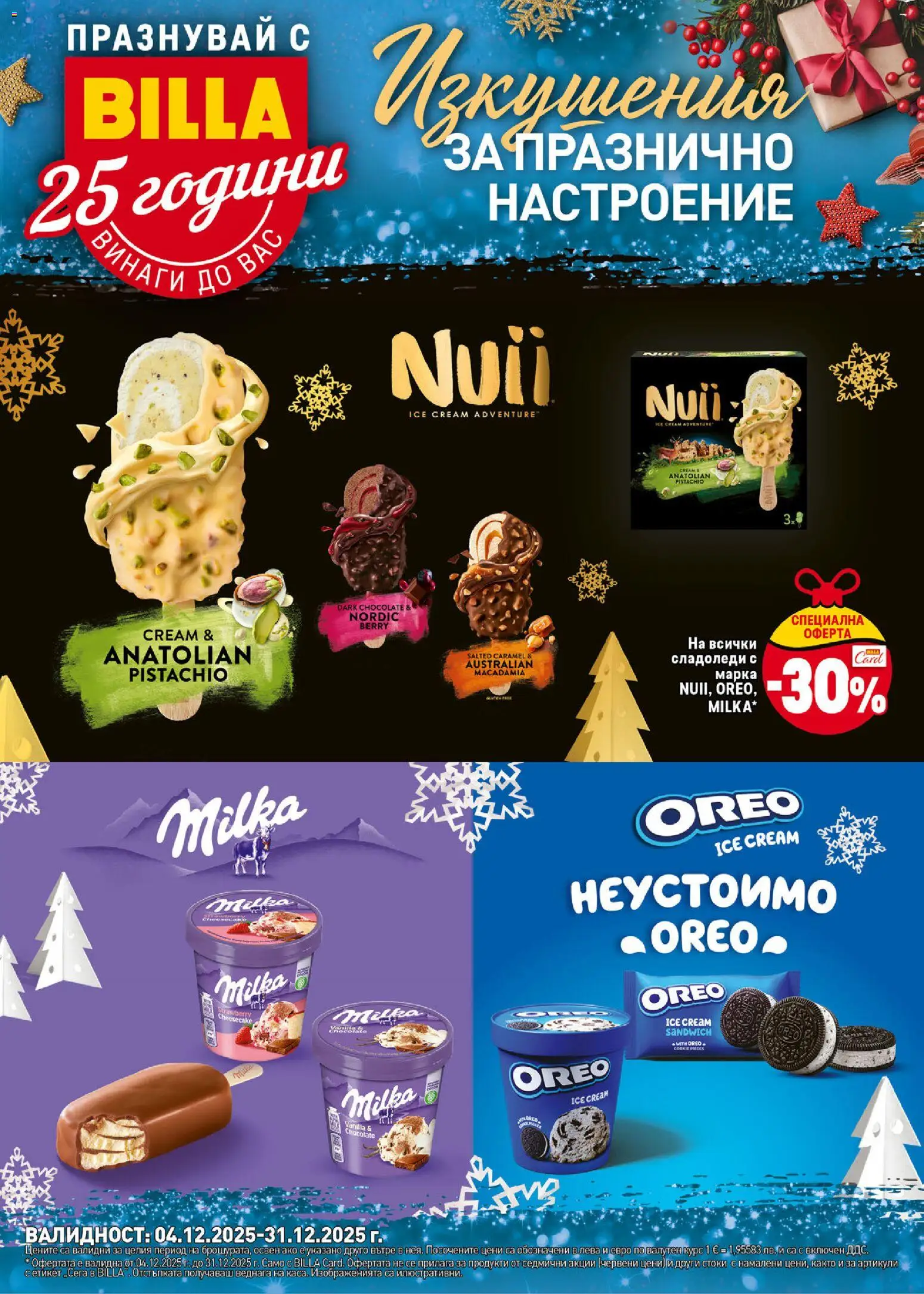Преглед на Брошура - Изкушения за празнично настроение от магазин Билла - Офертата е валидна от 04.12.2025