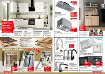 Преглед на Брошура от магазин Bauhaus - Офертата е валидна от 23.10.2025 | Cтраница : 9