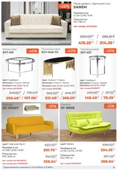 Преглед на Брошура от магазин NANI Home - Офертата е валидна от 01.12.2025 | Cтраница: 6