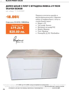 Преглед на Black Friday от магазин SIKO - Офертата е валидна от 03.11.2025 | Cтраница : 26