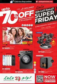 Preview of the catalogue Black friday of store Lulu Hypermarket valid from 19 Nov, 2025