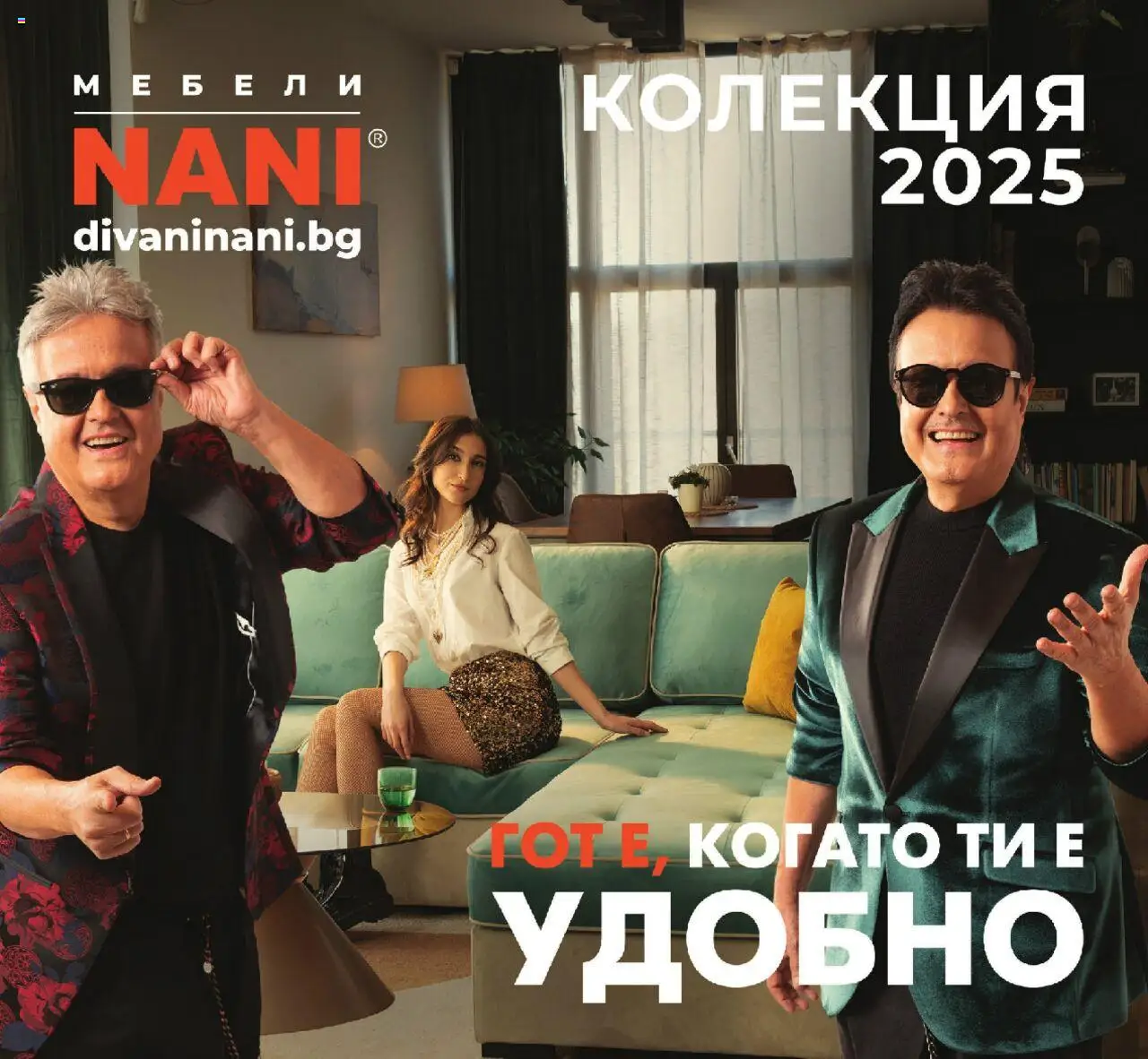 Брошура - Колекция Дивани 2025 на магазин NANI Home и офертите му валидни от 23.09.2025 - Номер на страницата 1