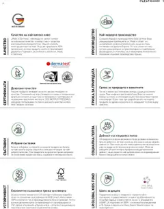 Преглед на Каталог от магазин LR Health & Beauty - Офертата е валидна от 26.05.2025 | Cтраница : 5