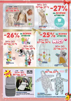 Преглед на Брошура от магазин Хиполенд - Офертата е валидна от 02.12.2025 | Cтраница: 161