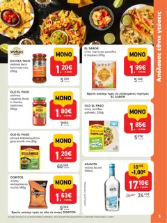 Preview of leaflet AB - 22oAB 2025A from shop ΑΒ Βασιλόπουλος valid from 30/10/2025 | Σελίδα: 5