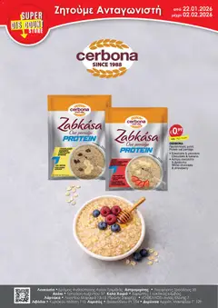 Προεπισκόπηση φυλλαδίου Φυλλάδιο από το κατάστημα Super Discount Store σε ισχύ από 22/01/2026