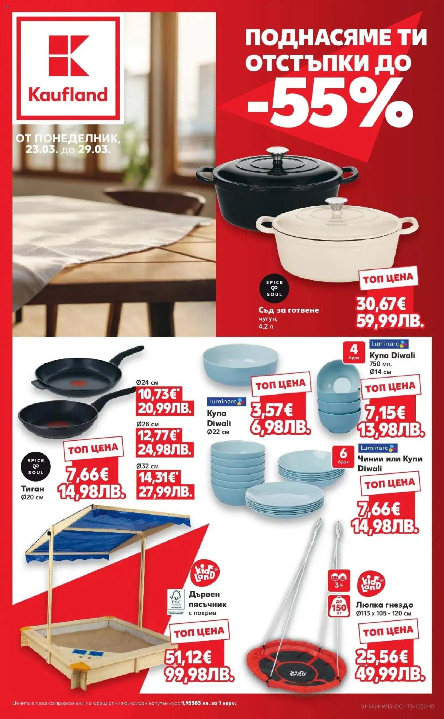 {LeafletName} на магазин {shop} и офертите му валидни от {StartDate} - Номер на страницата {pageNumber}