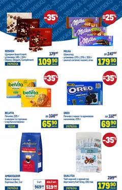 Попередній перегляд каталогу 2-тижнева ЗНИЖКО-ЗВИЧКА з магазину Metro дійсний від 22.10.2025 | Strana: 2