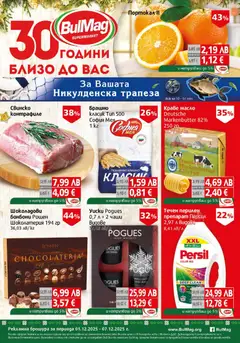 Преглед на Брошура от магазин BulMag - Офертата е валидна от 01.12.2025