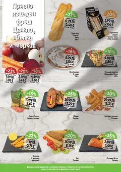 Преглед на Седмична брошура 49 от магазин Дар - Офертата е валидна от 04.12.2025 | Cтраница: 14