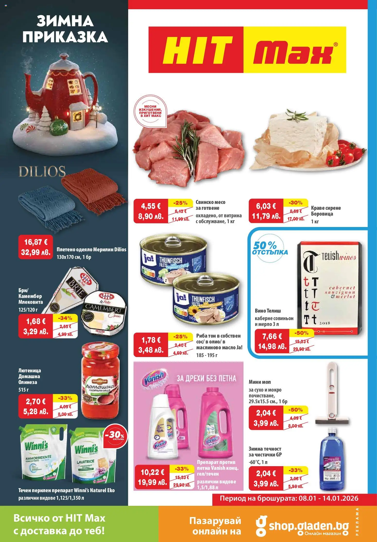 Преглед на Брошура от магазин HIT Max - Офертата е валидна от 08.01.2026