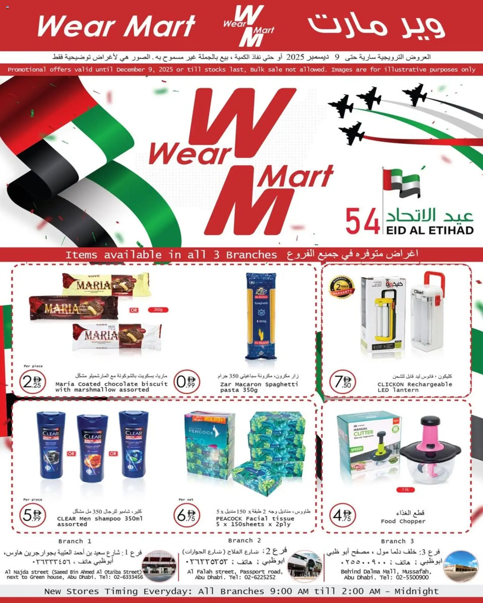 Preview of the catalogue Offers of store Wear Mart valid from 20 Nov, 2025