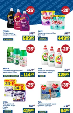 Попередній перегляд каталогу Поточний каталог з магазину Metro дійсний від 19.11.2025 | Strana: 6