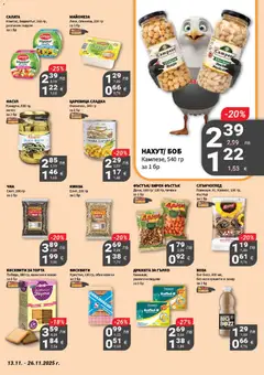 Преглед на Брошура от магазин My Market - Офертата е валидна от 13.11.2025 | Cтраница : 10
